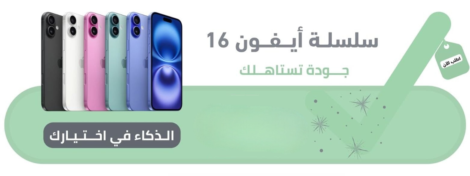 ابل ايفون 16 عادي