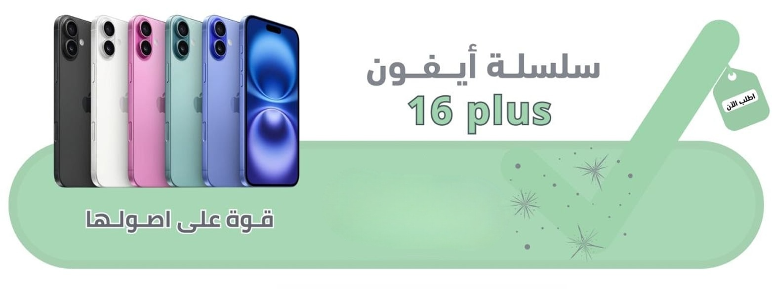 ابل ايفون 16 بلس